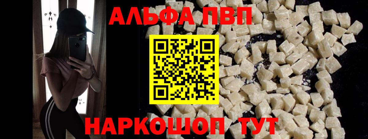 A PVP крисы CK  Вход с VPN  А ПВП  Alfa_PVP СК  Ишим 