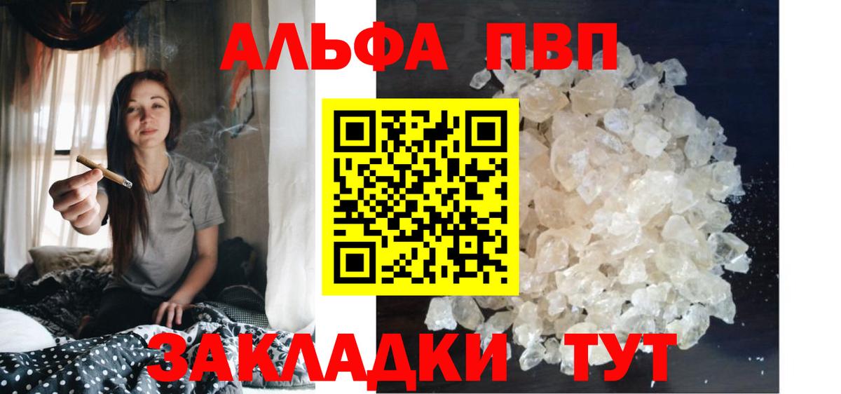 Alpha PVP мука Ишим