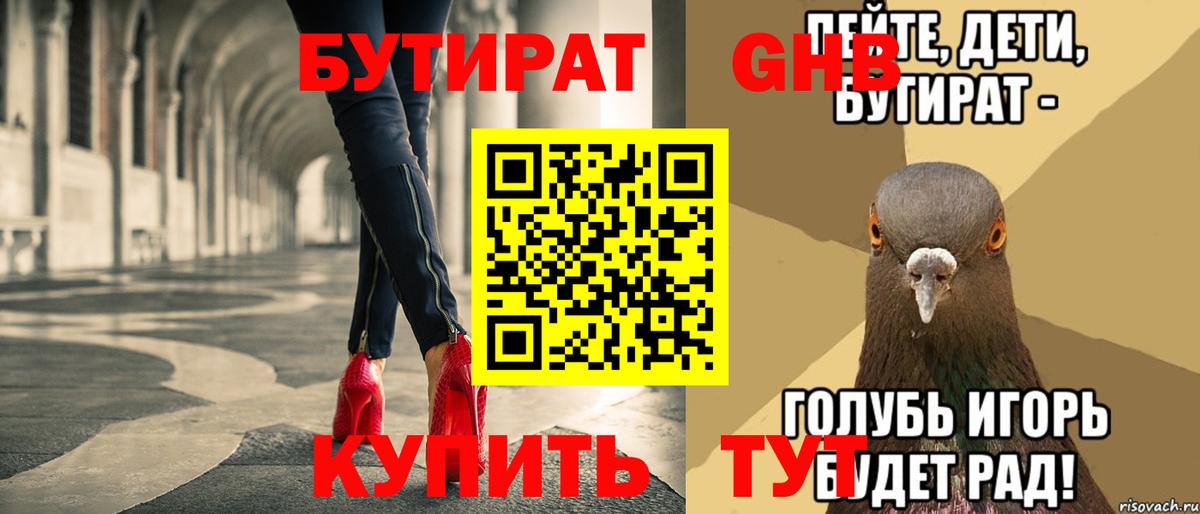 Ишим  Бутират оксана  Вход с VPN 