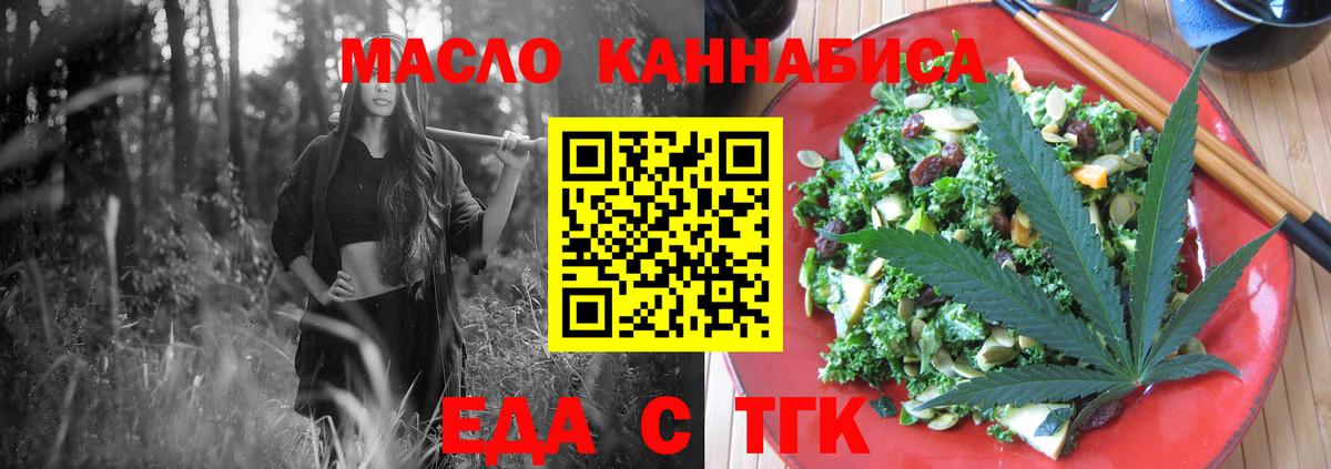 Ишим  Cannafood марихуана  Вход с VPN 