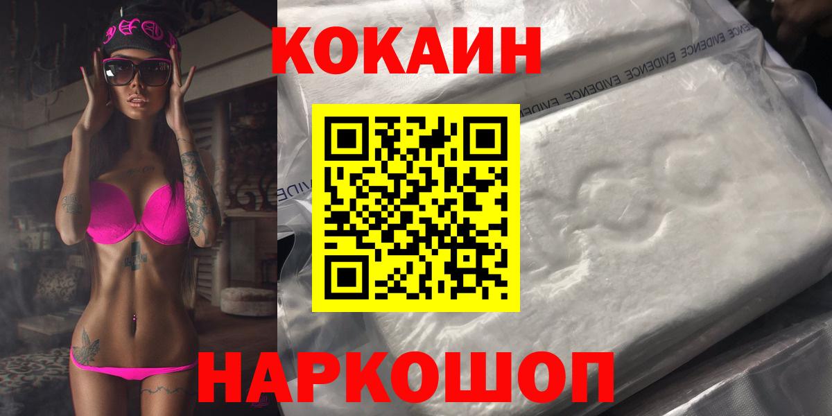 Ишим  COCAIN Эквадор  COCAIN  COCAIN 98%  Вход с VPN 