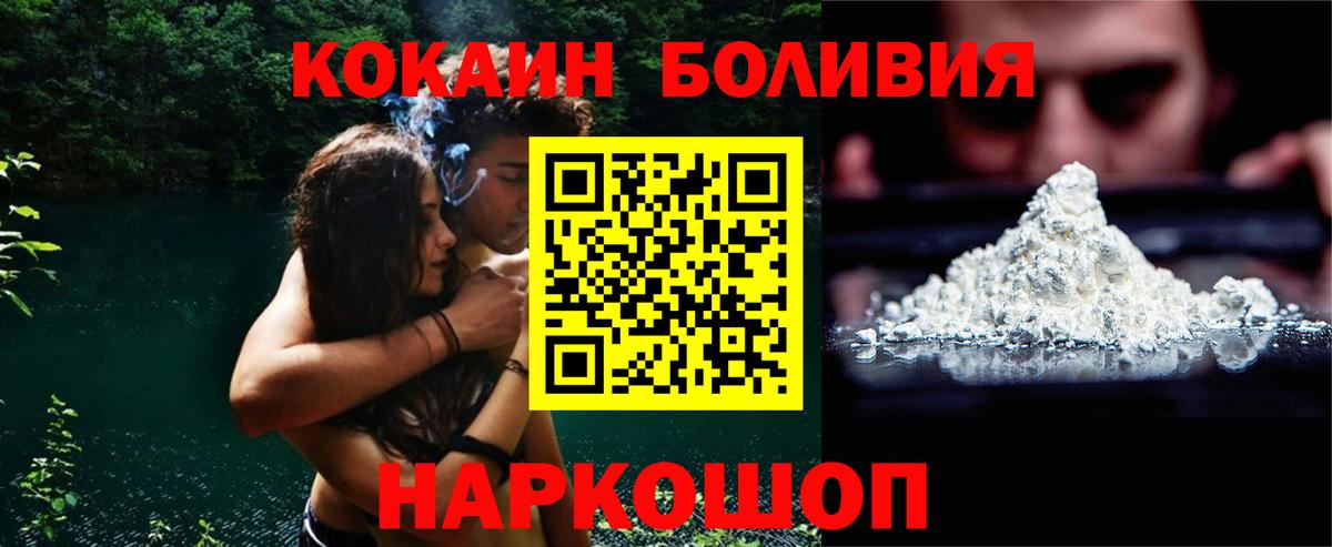 КОКАИН Боливия Ишим