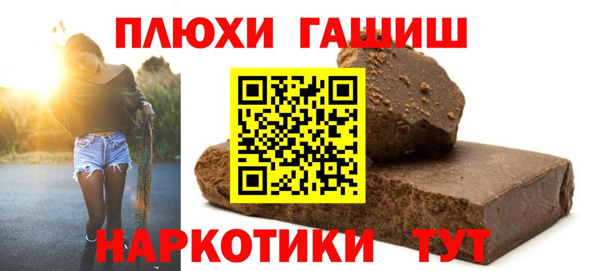 Гашиш  ГАШ гашик  Вход с VPN  ГАШ Изолятор  Ишим 