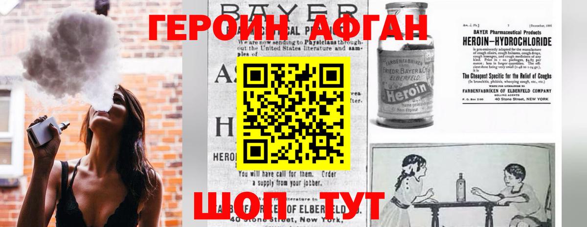 Героин гречка Ишим