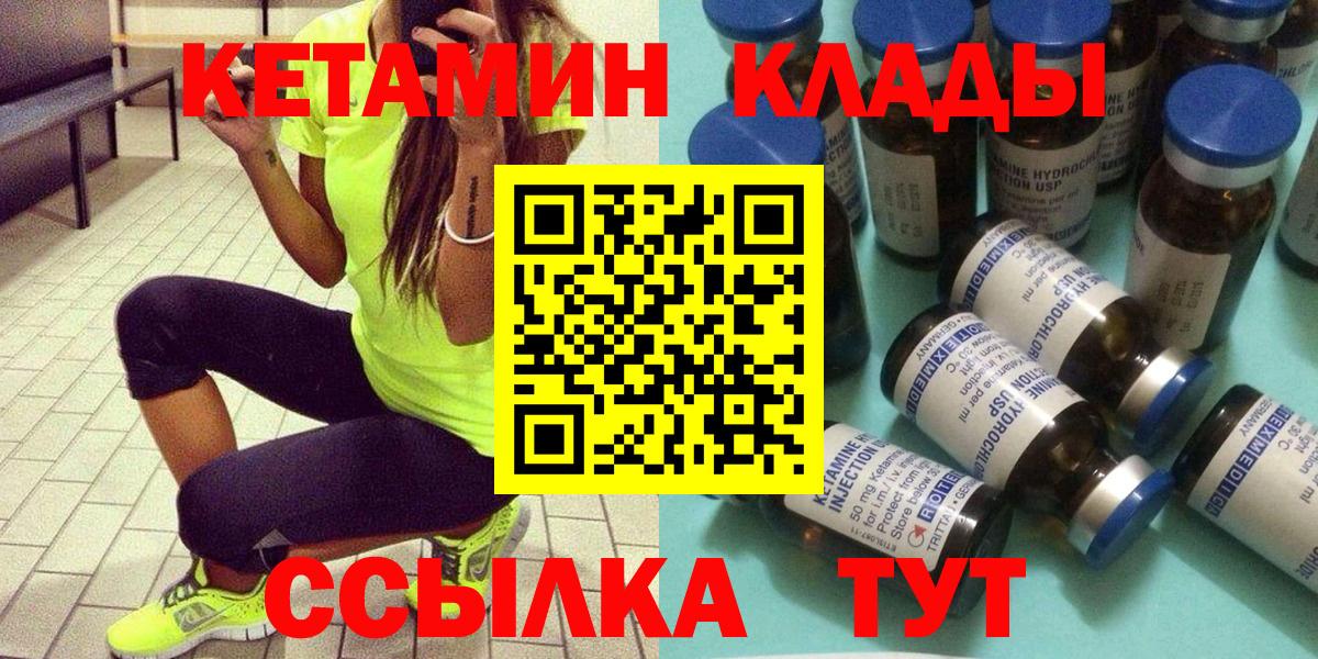Ишим  Кетамин ketamine  Вход с VPN 