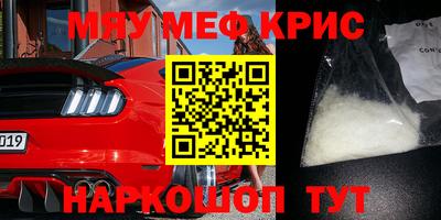 мяу мяу мука Краснокаменск