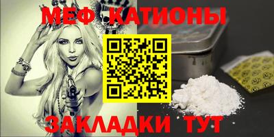 мяу мяу мука Краснокаменск