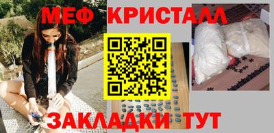 мяу мяу мука Краснокаменск
