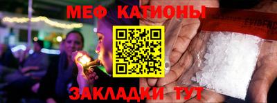 мяу мяу мука Краснокаменск