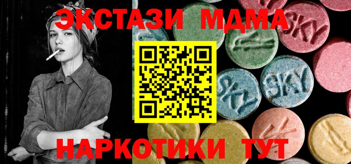 MDMA VHQ  Вход с VPN  Ишим  MDMA Molly 