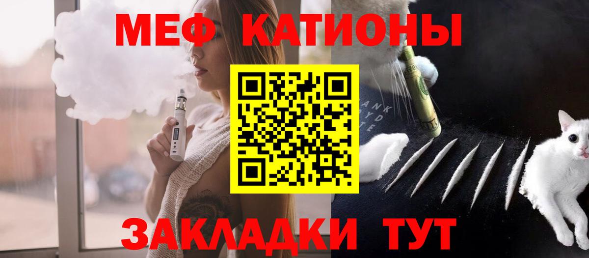 МЯУ-МЯУ  МЕФ 4 MMC  Ишим  МЕФ  Вход с VPN  МЯУ-МЯУ VHQ 