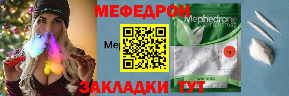 МЕФ кристаллы Ишим