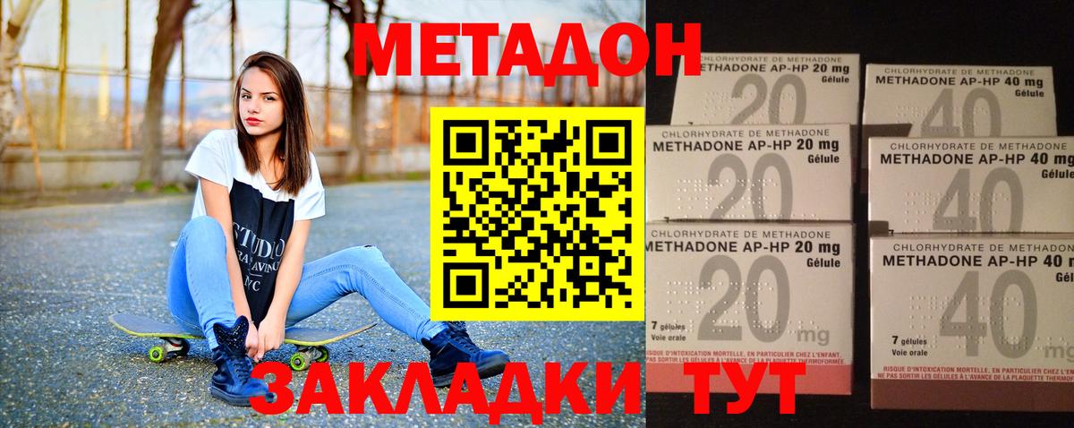 МЕТАДОН кристалл  blacksprut ссылка  Вход с VPN  Ишим  МЕТАДОН кристалл 