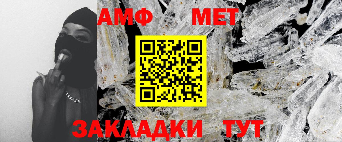 МЕТАМФЕТАМИН пудра Ишим
