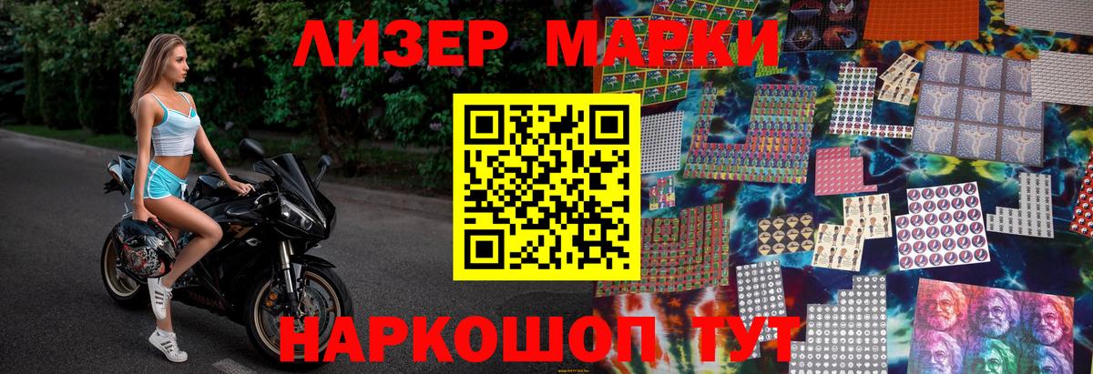 наркота  Вход с VPN  Марки NBOMe  Ишим  Наркотические марки 1,5мг 