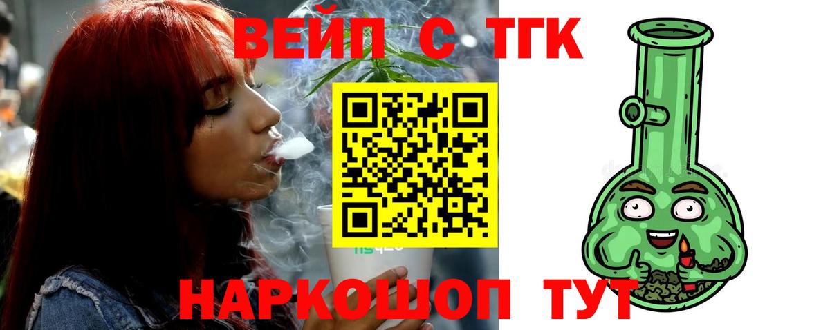 ТГК THC oil Ишим