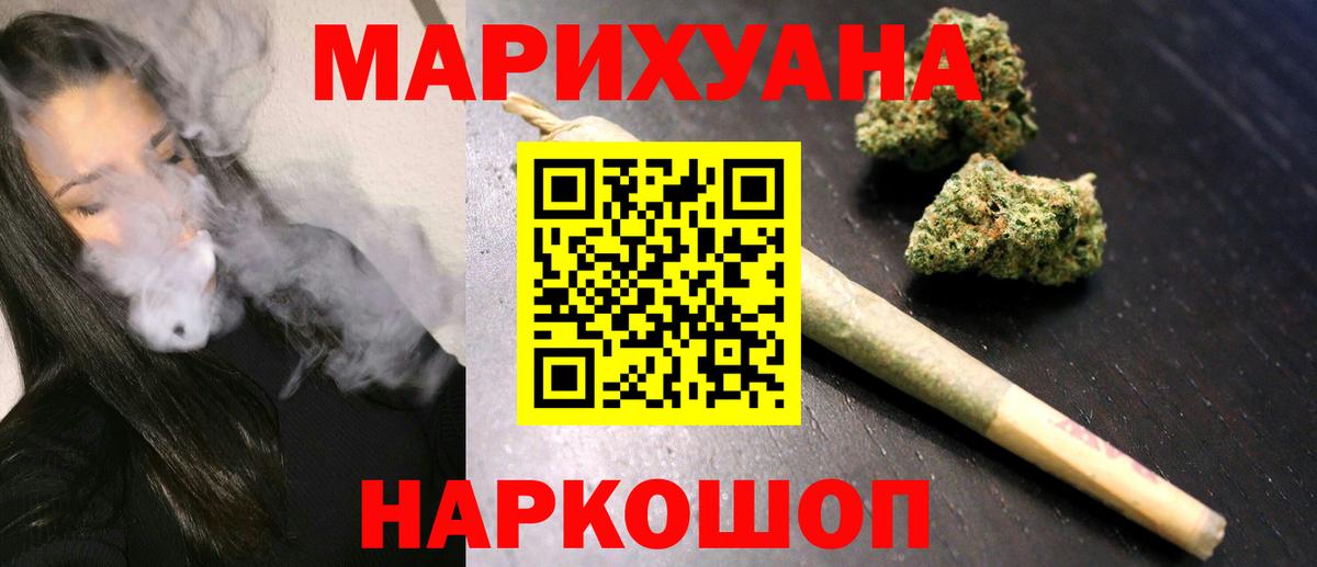 Шишки марихуана индика  Конопля AK-47  Вход с VPN  Ишим  Каннабис THC 21% 
